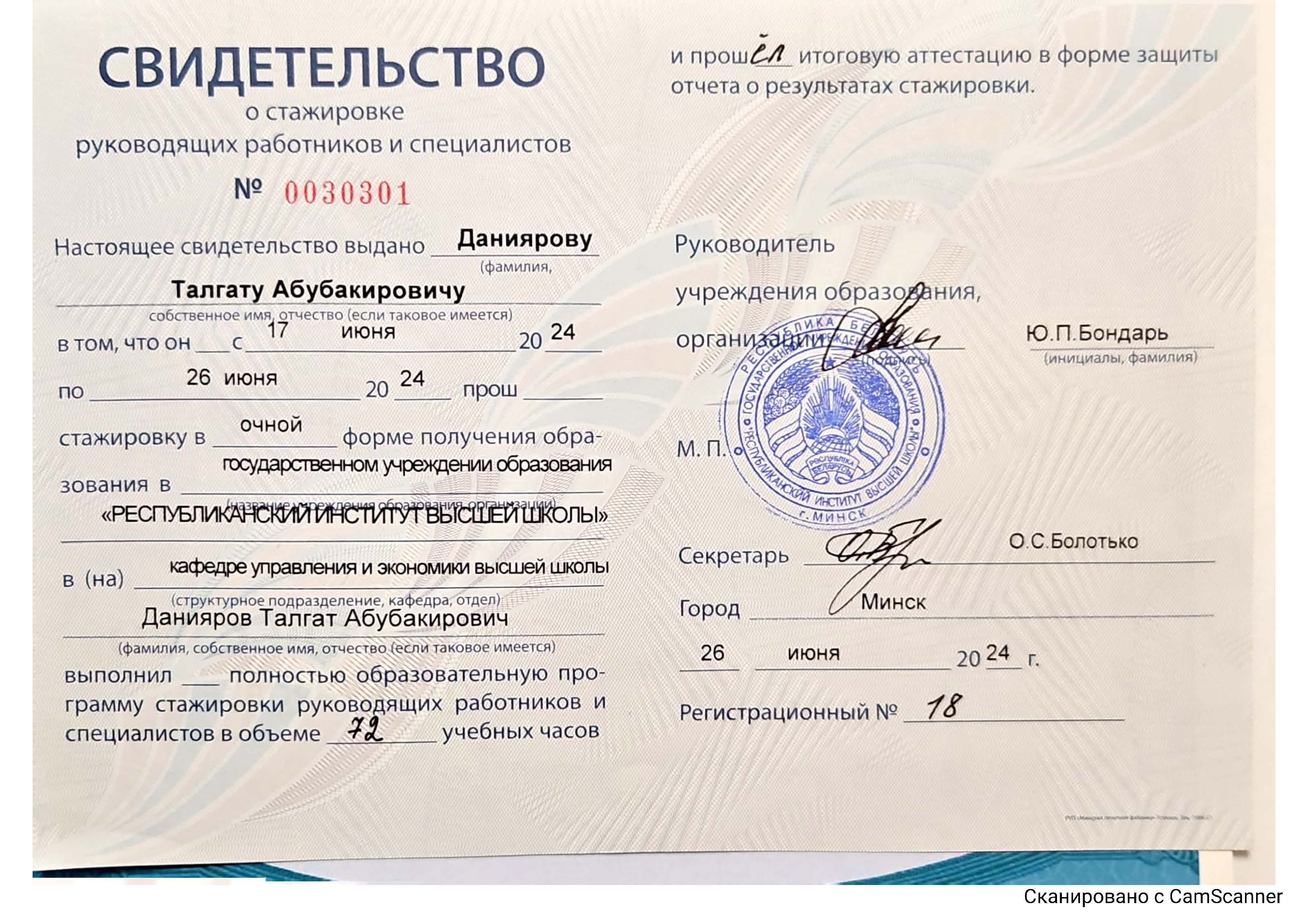 Тағылымдама