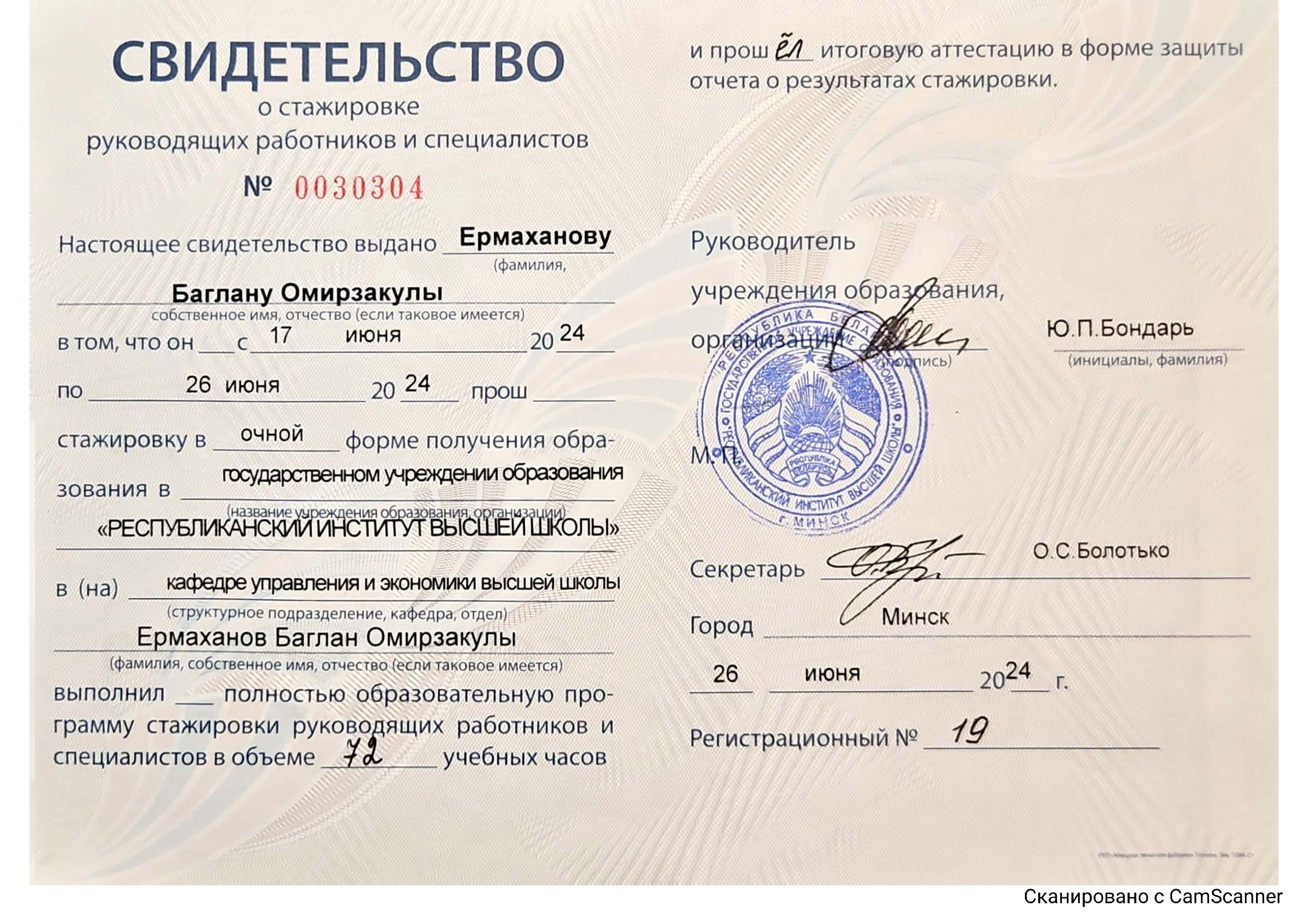 Тағылымдама