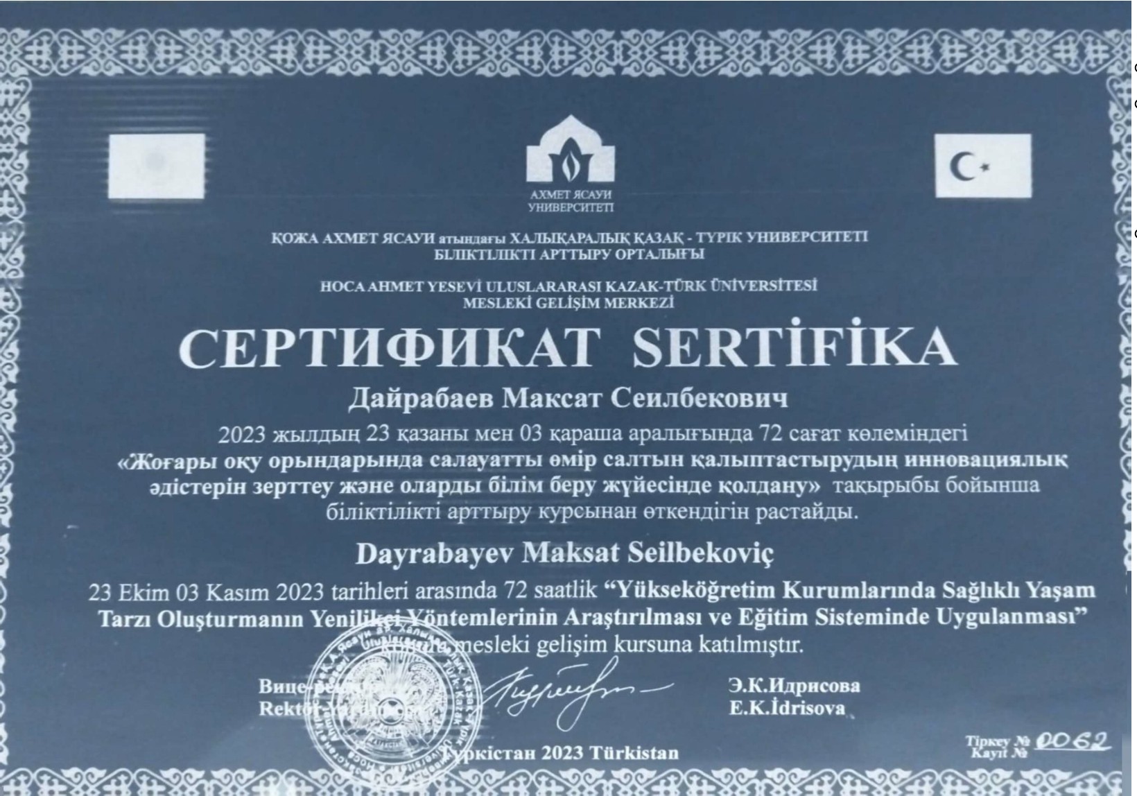 Сертификат