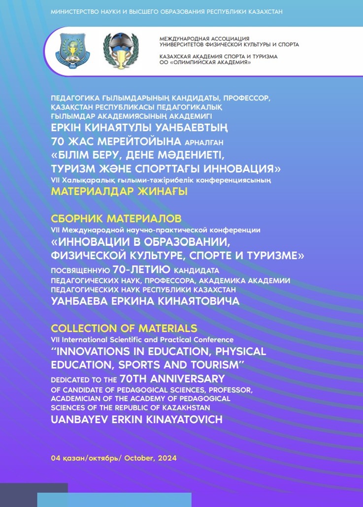 Нәтижелер 2